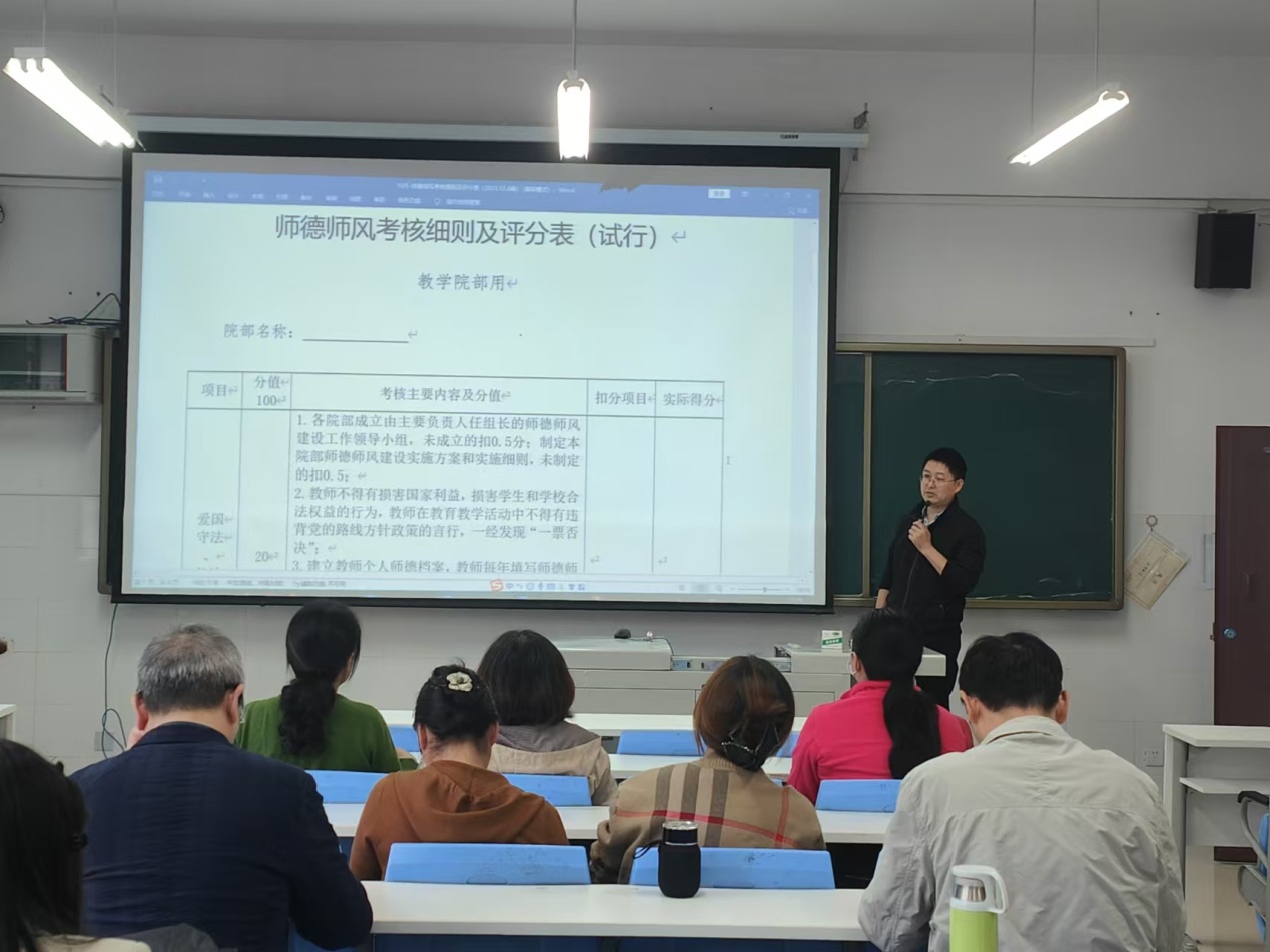 说明: F:\2024年医学基础部新闻稿\其他\师德师风\2024.10.10基础医学部学习师德师风\微信图片_20241011144521.jpg