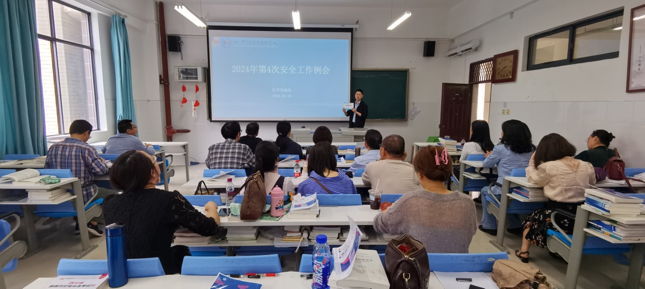 说明: F:\2024年医学基础部新闻稿\部门例会\2024年部门第四次例会\2024年第4次部门例会照片\IMG_20240425_143721.jpg