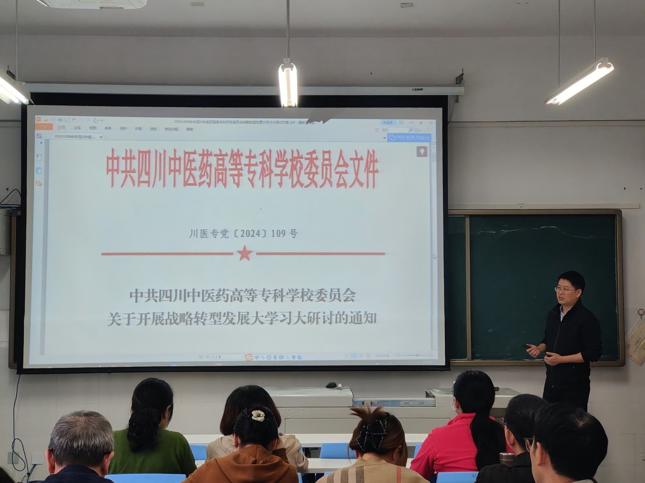 说明: F:\2024年医学基础部新闻稿\部门例会\第14次部门例会\微信图片_20241011144411.jpg