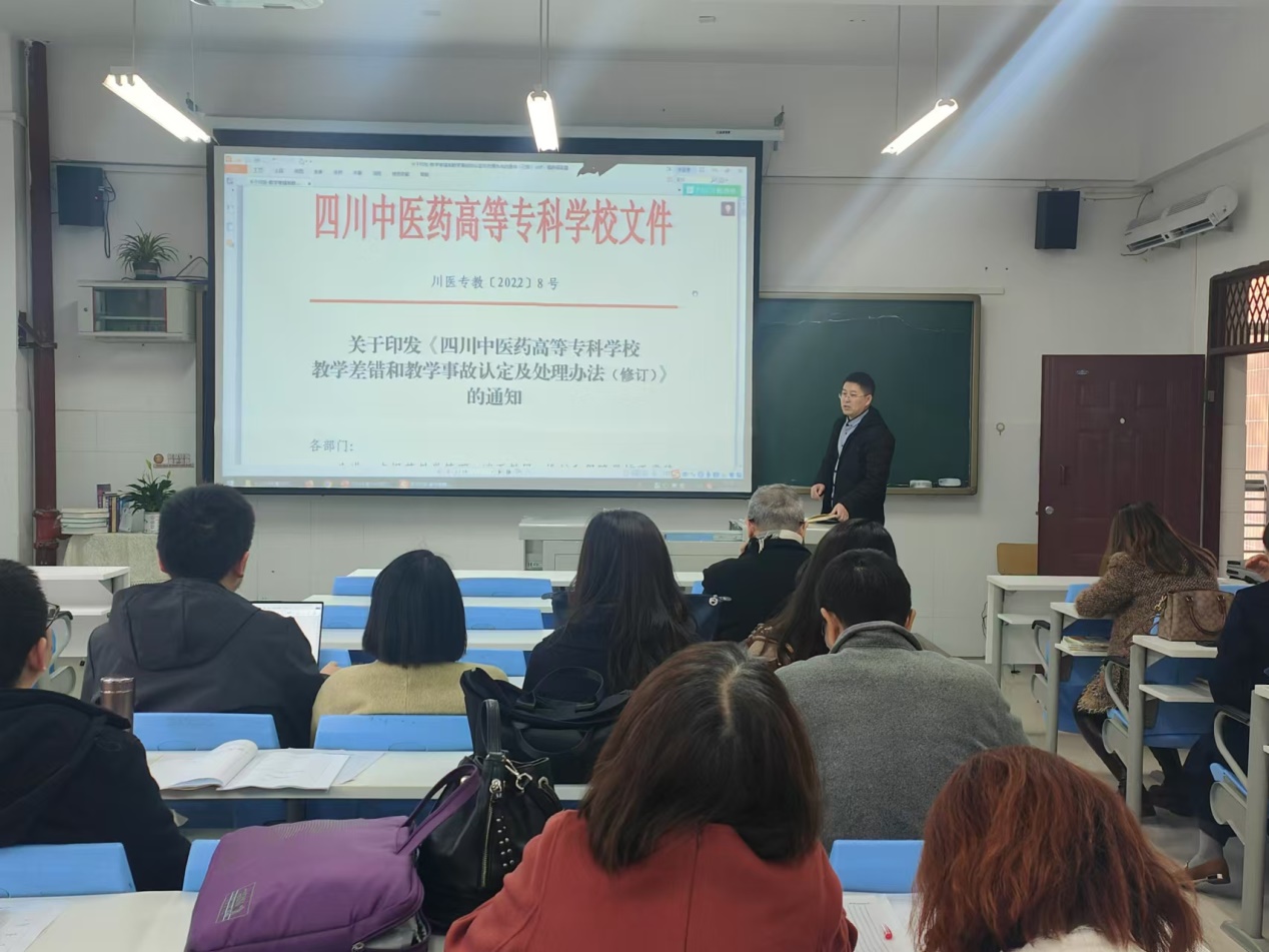 说明: F:\2024年医学基础部新闻稿\其他\师德师风\2024.11.21\微信图片_20241122092341.jpg