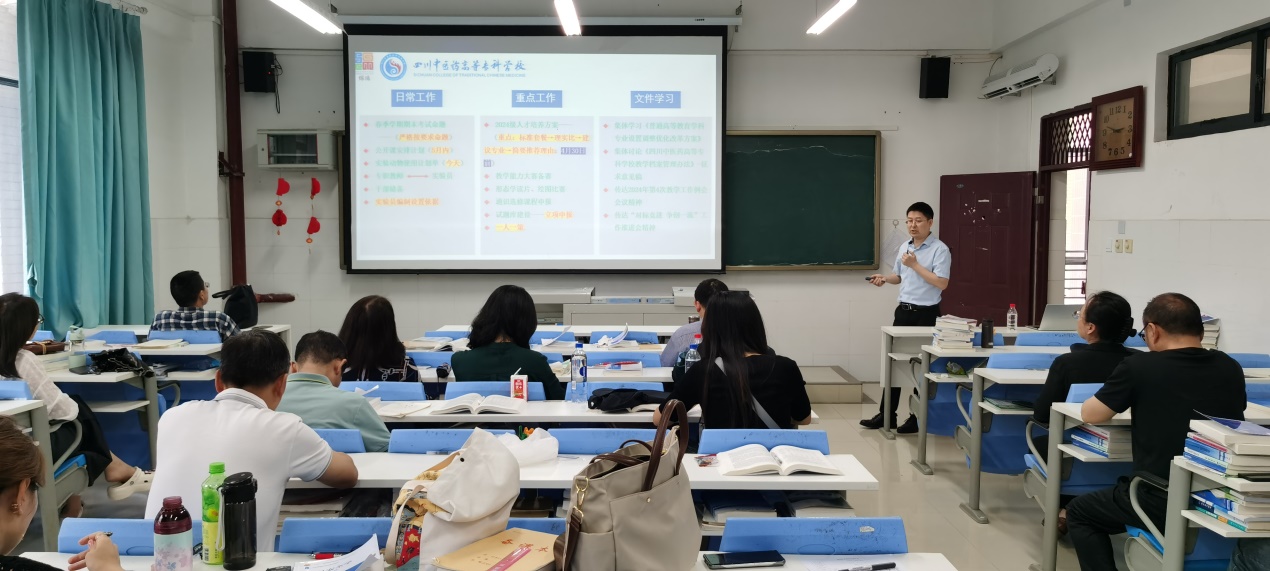 说明: F:\2024年医学基础部新闻稿\部门例会\2024年部门第五次例会\2024年第5次部门例会照片\IMG_20240509_144449.jpg