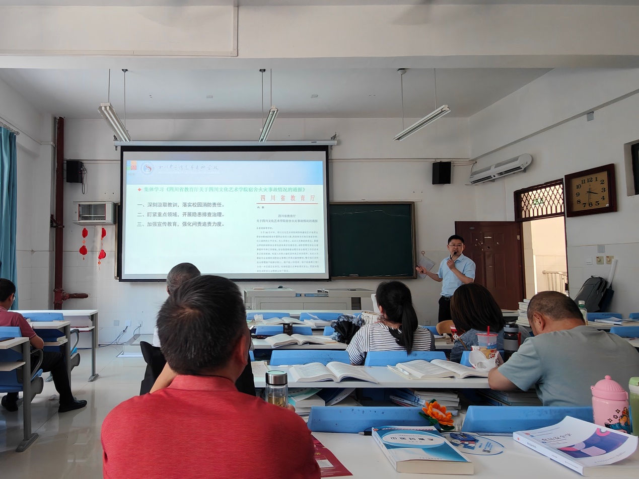 说明: F:\2024年医学基础部新闻稿\部门例会\2024年部门第七次例会\第7次例会照片\IMG20240530152826_20240531160828.jpg