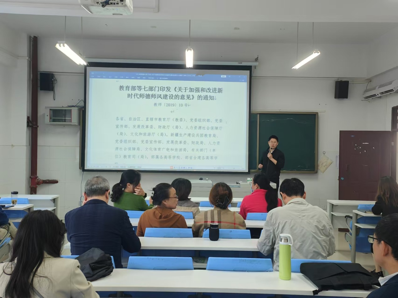 说明: F:\2024年医学基础部新闻稿\其他\师德师风\2024.10.10基础医学部学习师德师风\微信图片_20241011144505.jpg