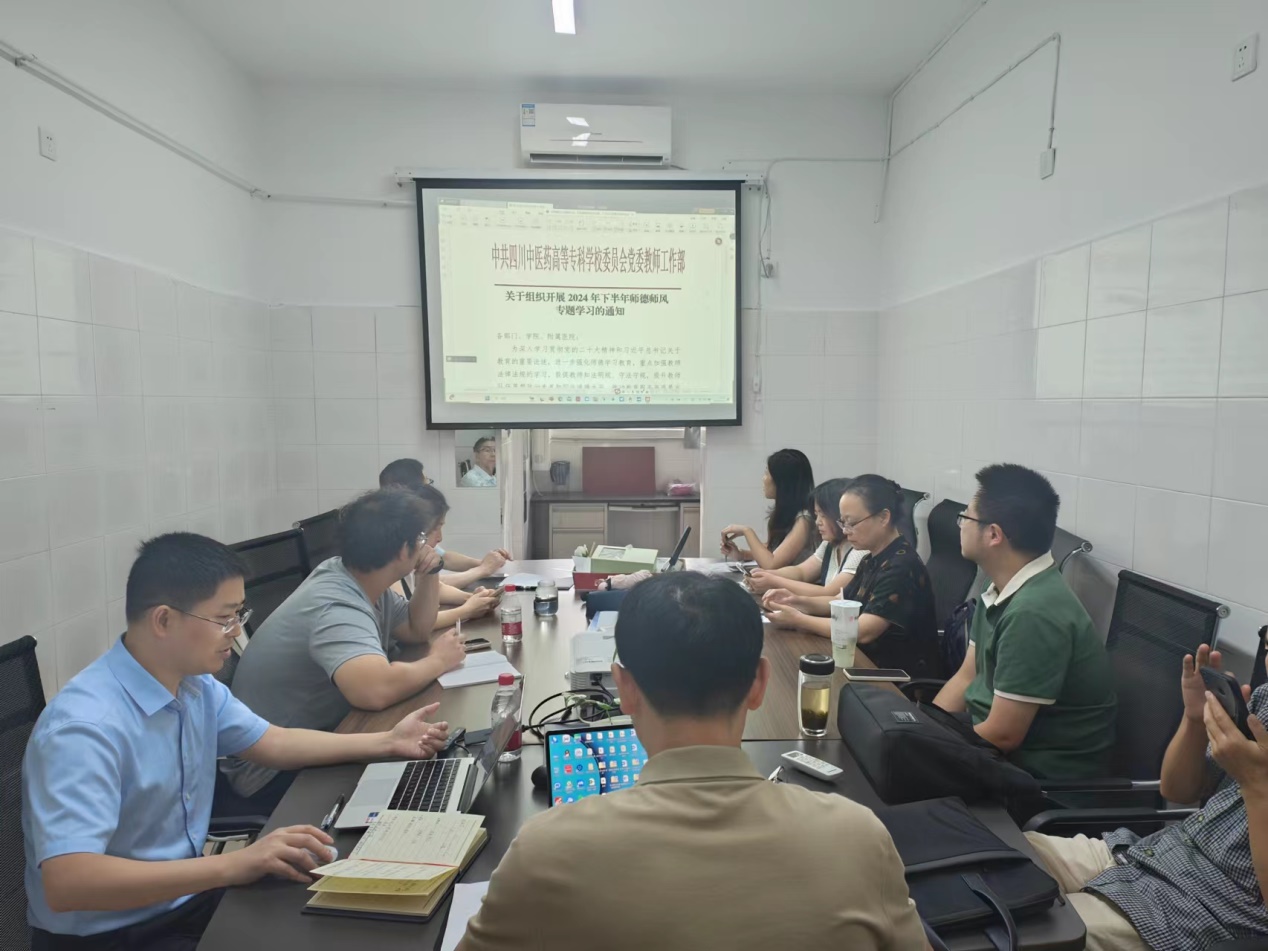 说明: F:\2024年医学基础部新闻稿\其他\师德师风\9.26师德师风\微信图片_20240926151351.jpg